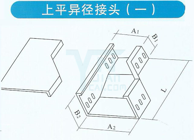 上平異徑接頭（左口）